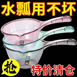耐摔长柄水瓢厨房水漂水勺塑料舀水勺摇水家用勺子水舀子水飘洗菜