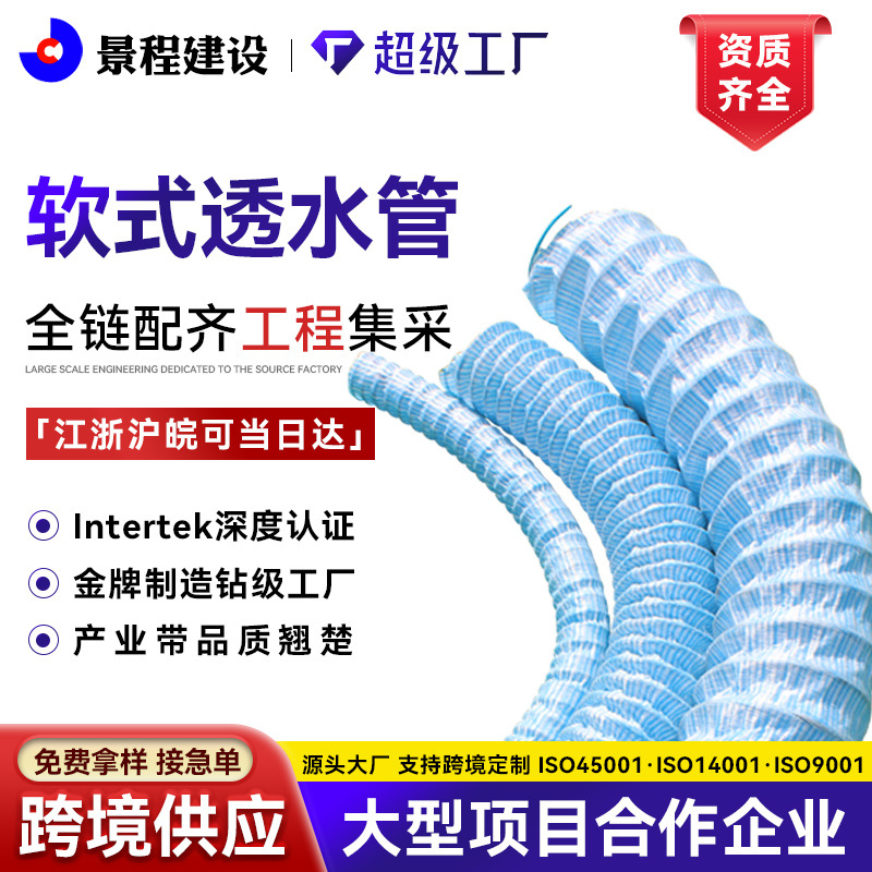 软式透水管渗水弹簧软管园林绿化高速公路绿化带50mm 100mm 200mm