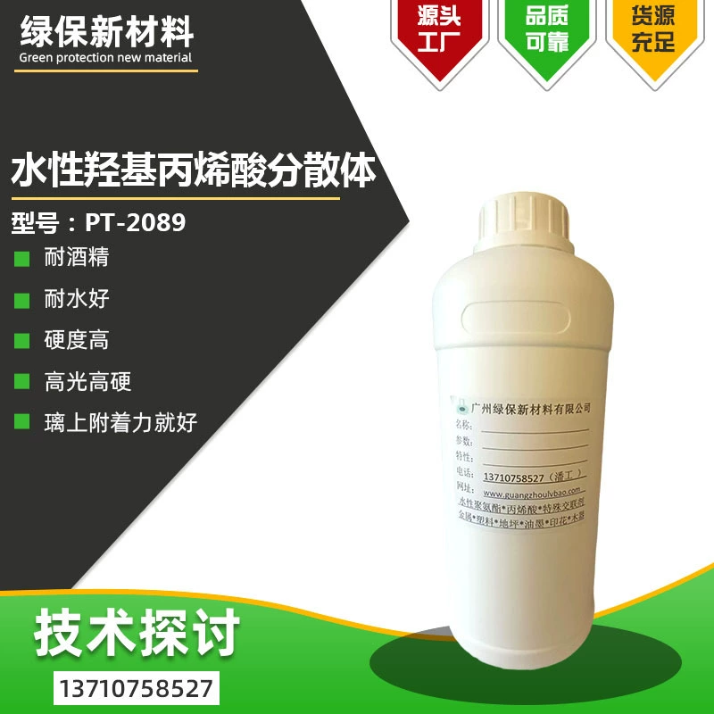 Водная гидроксилакриловая дисперсия PT-2089 Водная гидроксилакриловая дисперсия Водная стеклянная краска