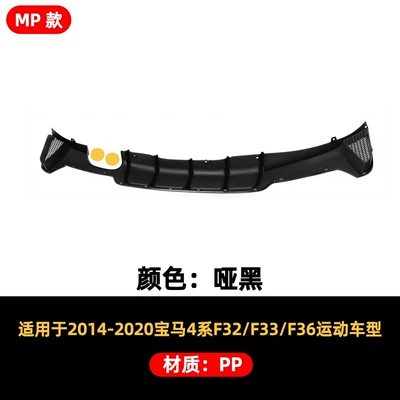 and four-door sports models, modified | Spoiler - rear-diffuser-13-20-bmw-4-series-f32-single-side-dual-outlet-mp-style-matte-black
