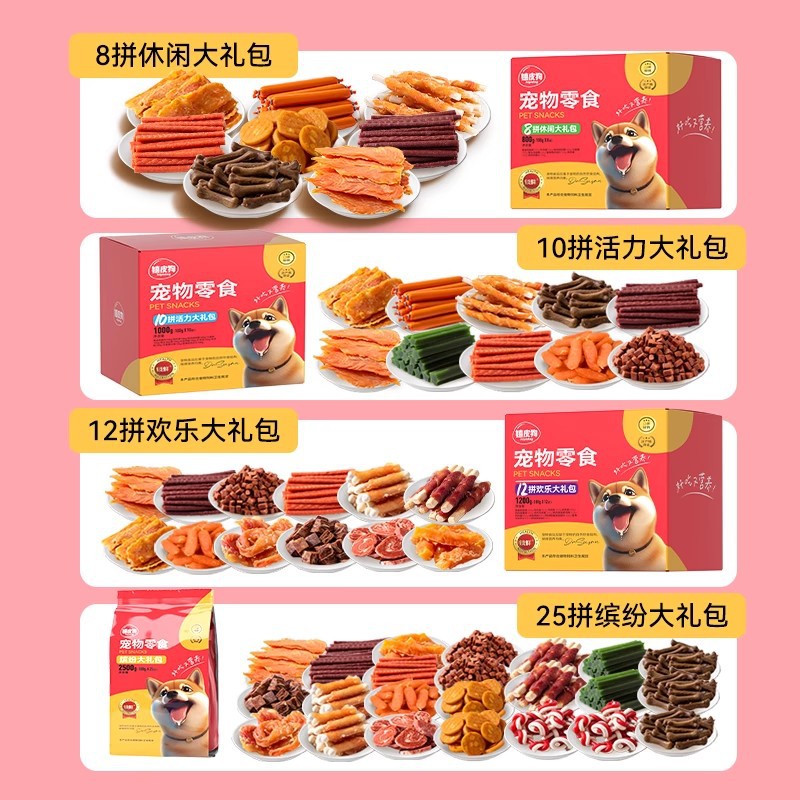 Bocadillos para perros, bolsas de regalo, palillos de molienda, salchichas de jamón, carne seca de pato, huesos de peluche para mascotas, alimentos de recompensa de entrenamiento de mordida