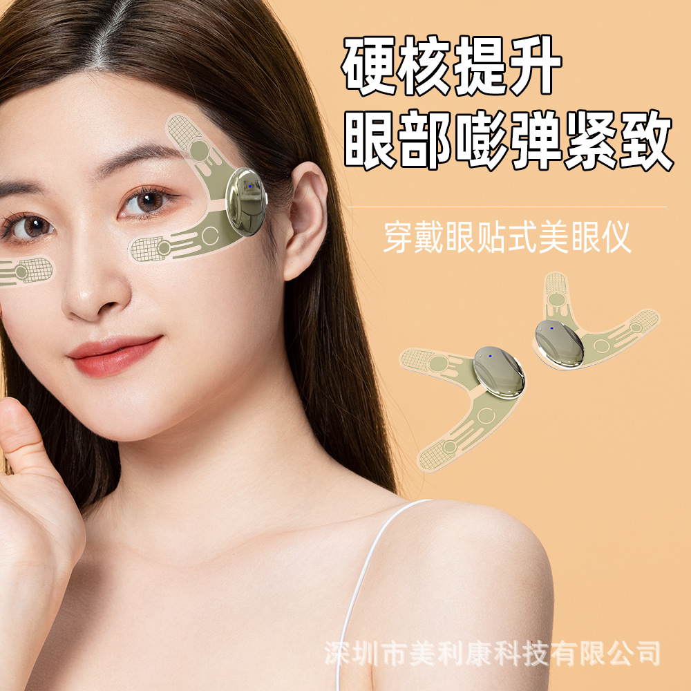 Elevación de película compacta Wang Mei Eye EMS micro corriente ligera ojo círculo oscuro máscara de ojos bolsas de ojos instrumento de belleza image 2