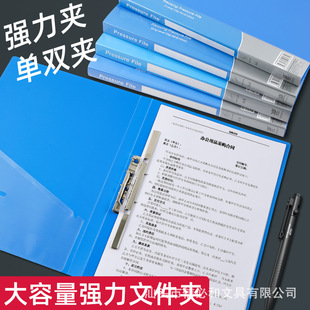 A4单强力夹单夹侧袋双强力夹双夹长押夹侧袋板夹文件夹活页文件夹-阿里巴巴