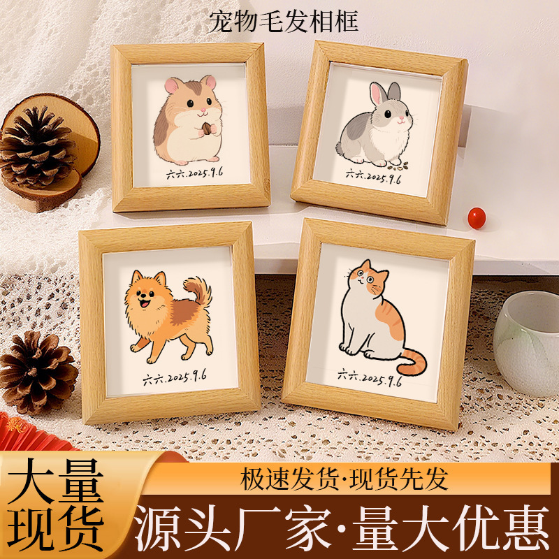 diy宠物毛发创意木质相框纪念宠物猫狗家居小摆件收纳框手工制作|undefined
