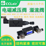 MCDS-03W插装电磁阀02A/B/T电磁减压阀MSBRV-02P电控流阀MSRF-03P