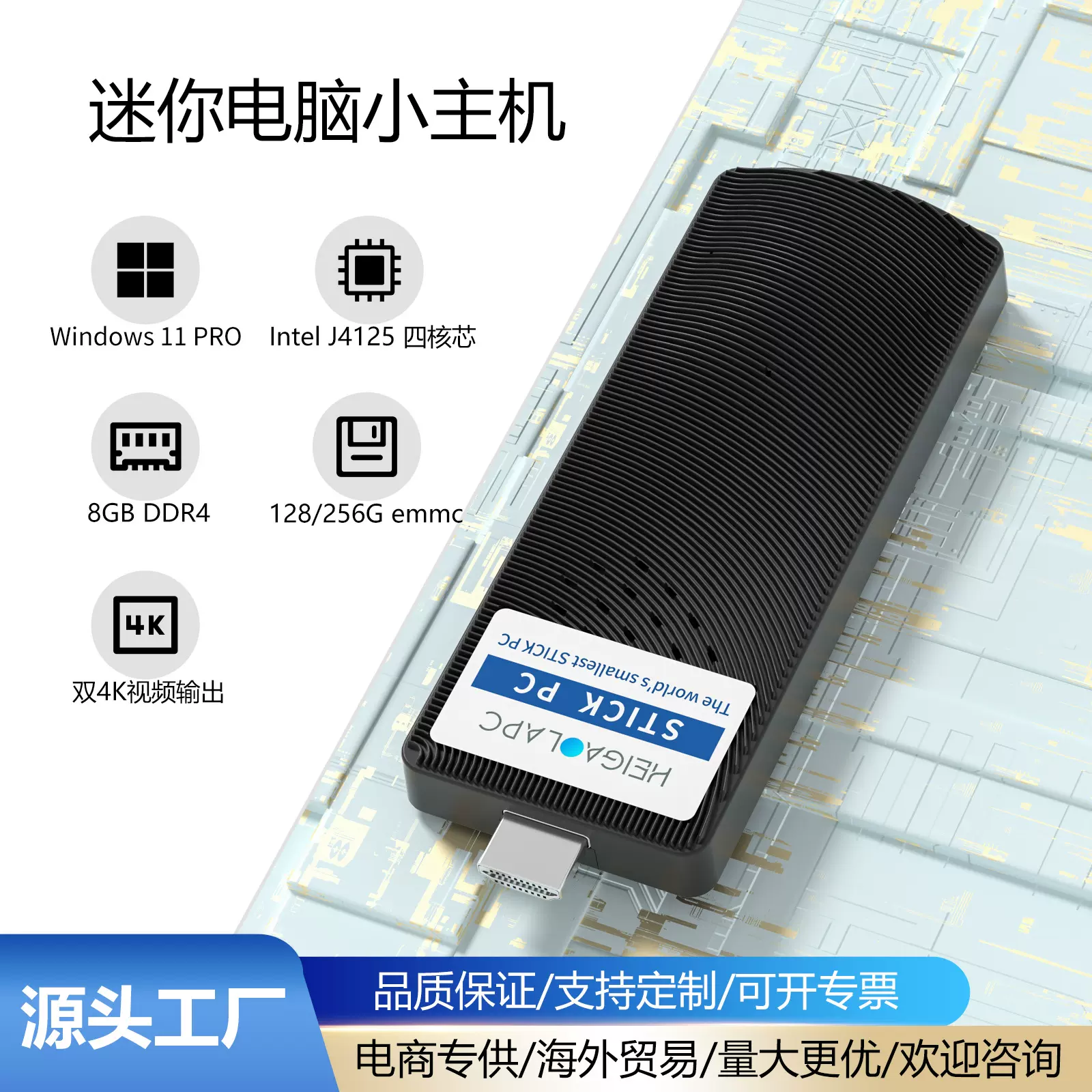 跨境新款口袋迷你主机Win11小电脑棒4K办公minipc小电脑主机台式