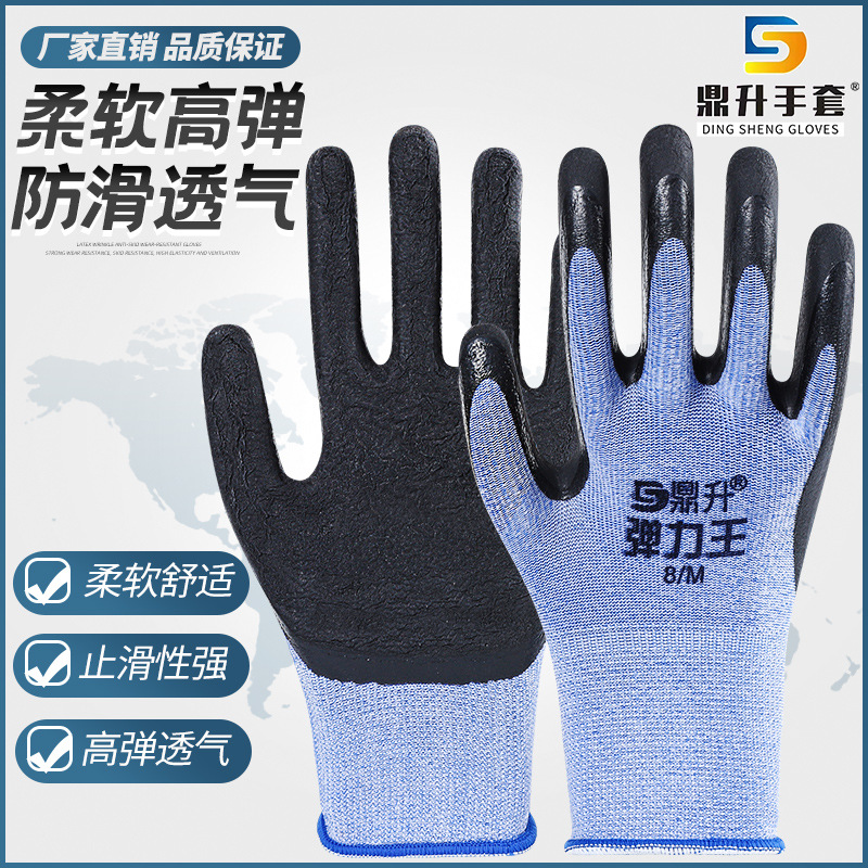 Dingsheng Stretch King 노동 보호 장갑 멀티 컬러 천연 라텍스 내마모성 미끄럼 방지 건설 현장 장갑 노동 보호 장갑