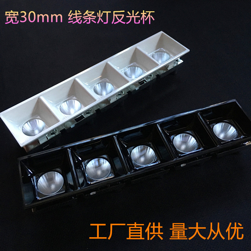 线条灯反光杯5头 1_副本