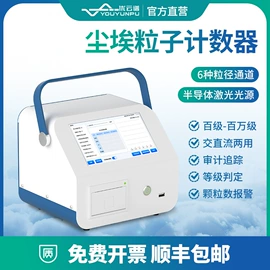 测定仪;水质分析仪;食药品检测仪