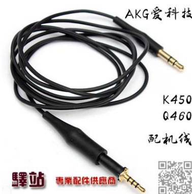 Strict selection of AKG love technology K450 K451 K452 for Q460 K480 microphone headset audio cable