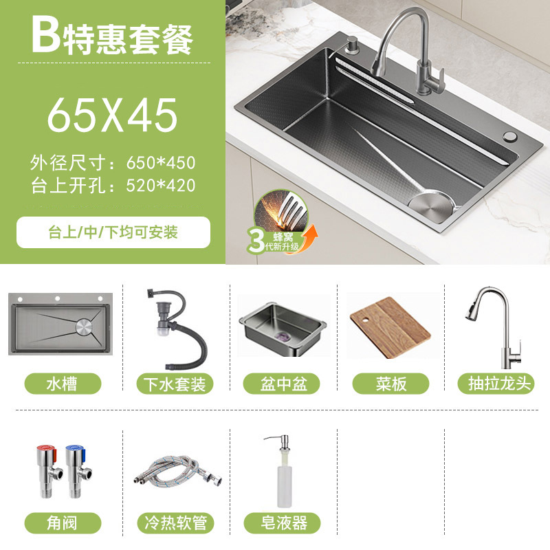 Fregadero de Cocina con Grabado en Panal 304 de Acero Inoxidable Nano, Monotanque image 12