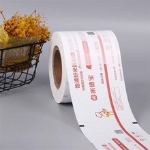 厂家供应淋膜复合包装纸 刀叉干燥剂餐具纸 一次性筷子牛皮纸批发