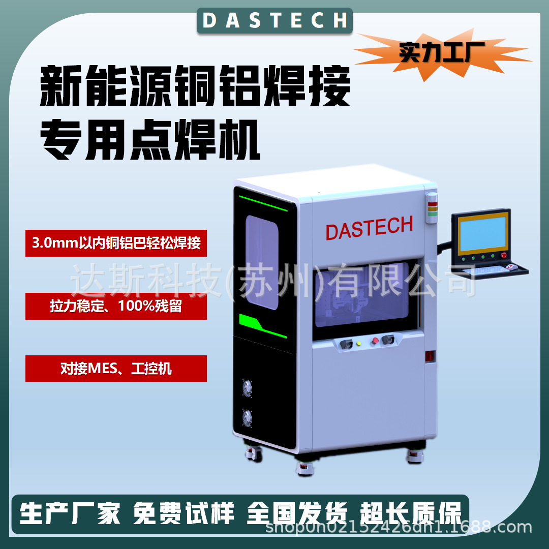 超声波焊接机点焊机工厂点焊机焊18650焊接设备超声波点焊机