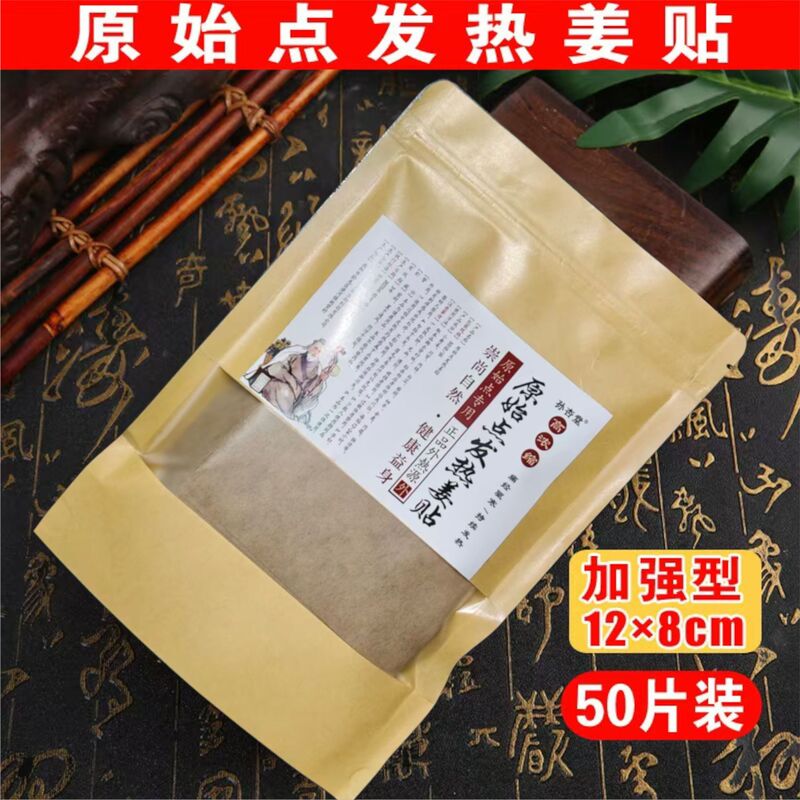 Original Point Heating Ginger Patch, Mugwort Cervical Patch, Knee, Lumbar, Shoulder Joint Patch, Warming Patch, Warm Baby Patch Manufacturer