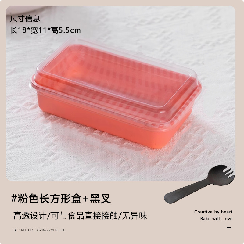 Caja de pastel mousse, caja cuadrada de tiramisu, embalaje transparente, dulces, caja de embalaje, pícnic, horneado.