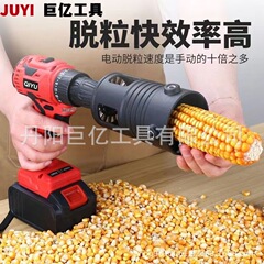 電気トウモロコシ脱穀機はトウモロコシの神器を剥ぎ取って、家庭用の新型の小型機械は農業用にトウモロコシを割って乾燥させます。