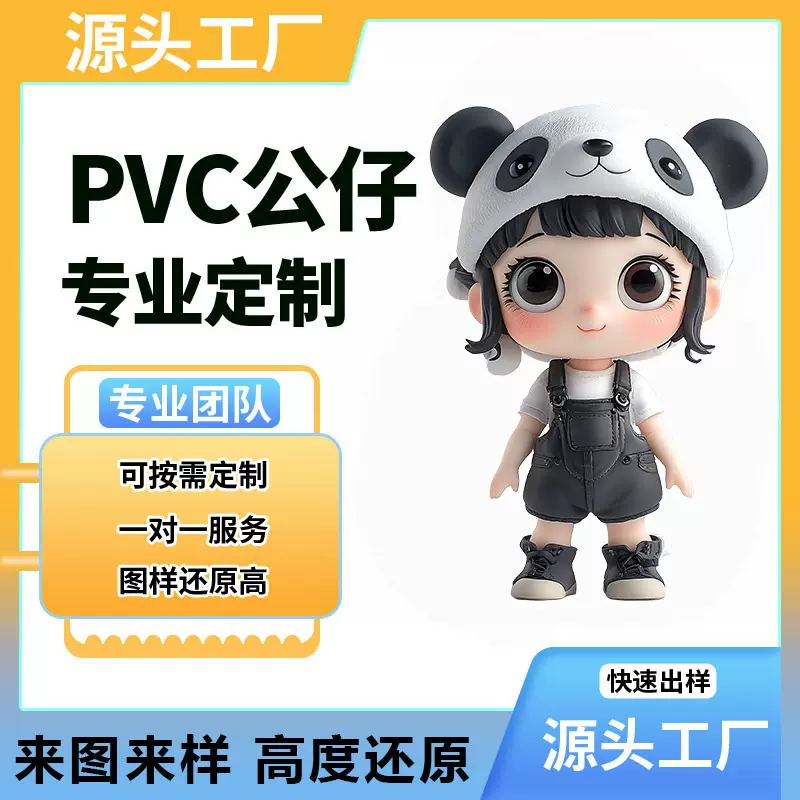 pvc盲盒公仔定制企业IP动漫娃娃搪胶潮玩手办树脂工艺品摆件定做