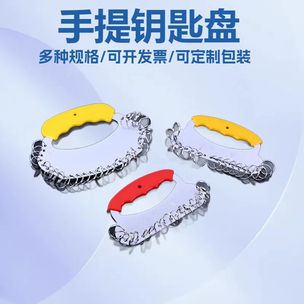 Portable Multi-Position Key Ring Stainless Steel Key Plate Hotel Classification Key Ring Mark Iron Galvanized Key Plate