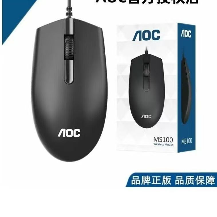 Guanjie AOC MS100 wired USB mouse home use office business notebook…