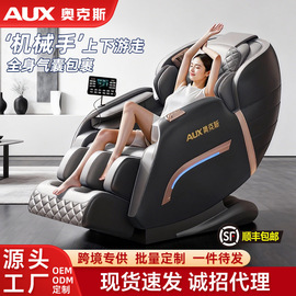 按摩椅;足浴电器;按摩披肩