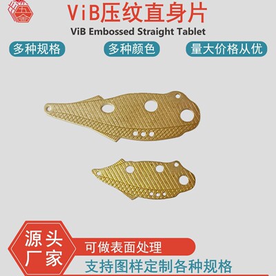 [假饵拟饵渔具鞋跟鞋头保护套路亚亮片冲压件海钓铁板毛坯 jindaw]