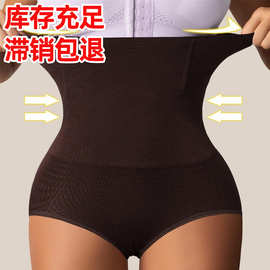 跨境无缝塑身瘦腹收腹束腰塑身女士产后收腰提臀塑性高腰塑身裤