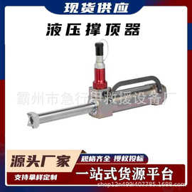 重物支撑杆障碍物移动举升工具消防救援液压撑顶器