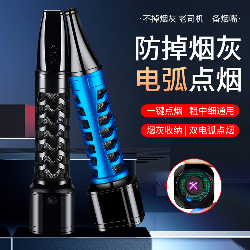 抖音网红同款USB烟火一体车载无烟赖人烟套烟嘴霸防尘 开车老司机