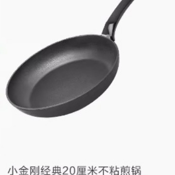 리틀 킹콩 클래식 20cm 논스틱 프라이팬 원산지 독일 157304201000