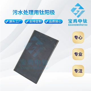 化工废水处理用钛网 污水处理钛阳极组件尾水提标钌铱钛阳极组件