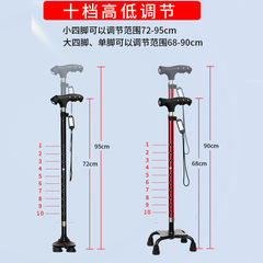 Wholesale Elderly Walkers Assistive Canes Four-legged Anti-slip Aluminum Canes for Seniors Foldable Four-legged with Light, Dropshipping