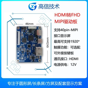 Плата драйвера Gaoxin HDMI поддерживает 7 дюймов, 8 дюймов, 10,1 дюйма, 1200*1920 MIPI 40-контактный 31-контактный