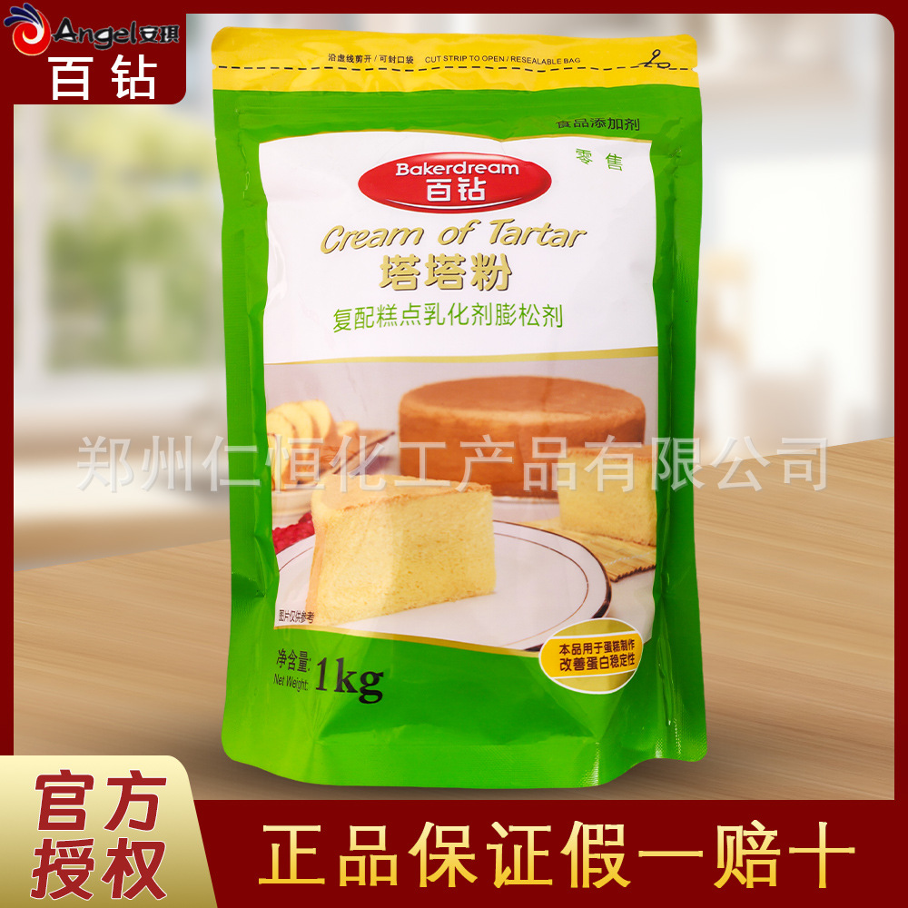 安琪百钻塔塔粉1kg威风蛋糕蛋白打发蓬松稳定剂泡芙烘焙原料商用