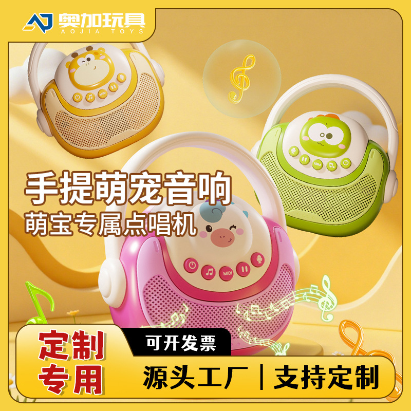 Customized Karaoke Speaker Machine Baby Early Education Music Player Light Enlightenment Children's Song Recorder Birthday Gift