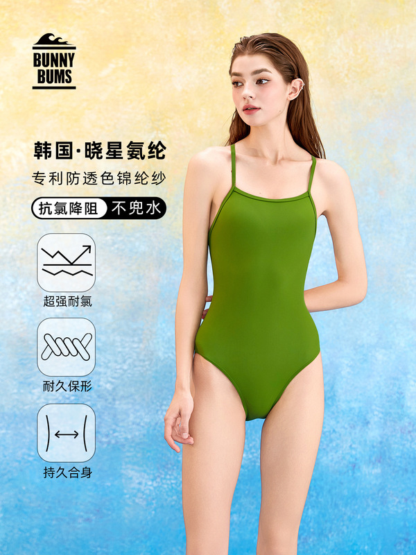 RB 無地抗浸透レーシングワンピース水着女性の 2025 新しいハイエンド水泳プール特別なトレーニング水着|undefined