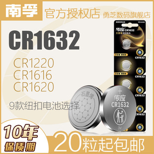 ����CR1632늳� CR1620 1616 CR1220��܇݆̥̥���z�y�o��늳�3V