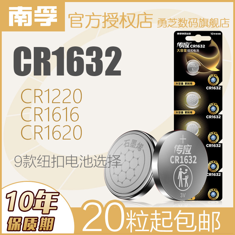 Nanfu Cr1632 Battery Cr1620 1616 Cr1220 Car Tire Pressure Detection Button Battery 3V Nanfu Cr1632 Battery Cr1620 1616 Cr1220 Car Tire Pressure Detection Button Battery 3V