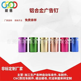 螺钉;CNC加工;工艺礼品五金