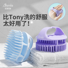 Allsmileシャンプー神器シャンプー櫛シリカゲルシャンプーブラシ髪マッサージ櫛清潔頭皮油シャンプー櫛