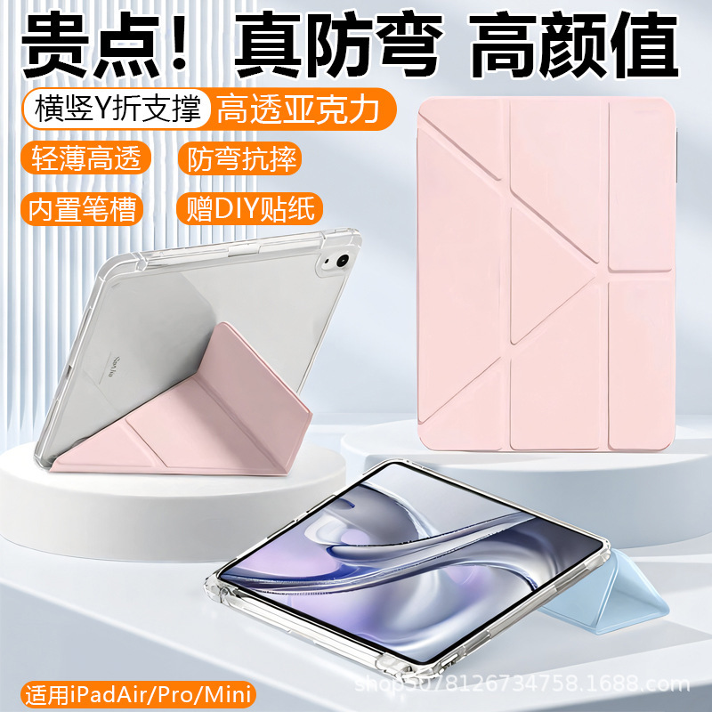 iPad Tablet Protective Case Pro/Air/Mini Acrylic 3+Y Foldableing Tablet Case 11/13/ 8.3inch Anti-Bend Case