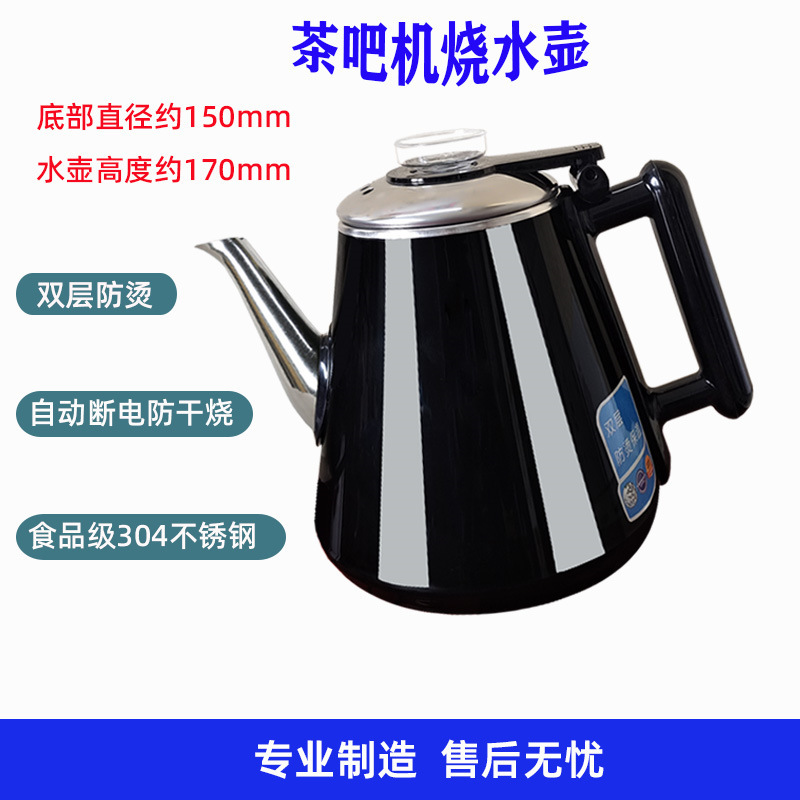 饮水机茶吧机通用美菱安吉尔志高荣事达奥克斯烧水壶专用配件单壶|undefined