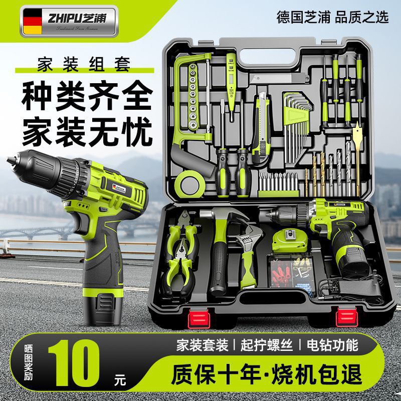 德国芝浦工具套装充电电钻五金电工木工维修多功能家用组合套