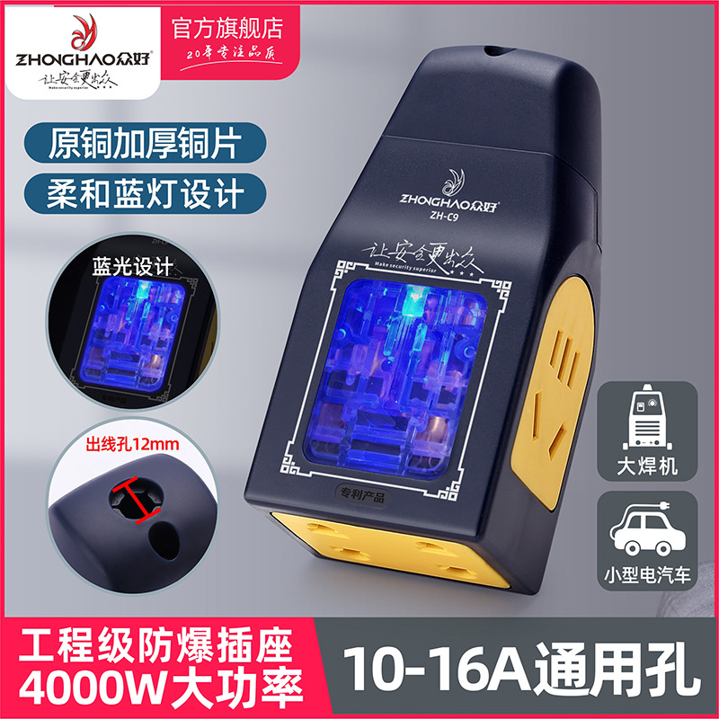 众好大夜光指示灯地拖插座无线大功率加厚铜片防爆抗摔排插接线板