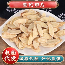 其他药食同源;黄芪;其他滋补