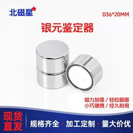 永磁材料;衣钩/挂钩;图钉