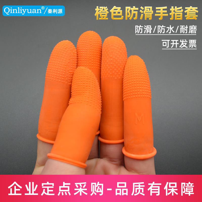 一次性乳胶手指套无粉防滑加厚耐磨切口劳保工业防静电指媛洛