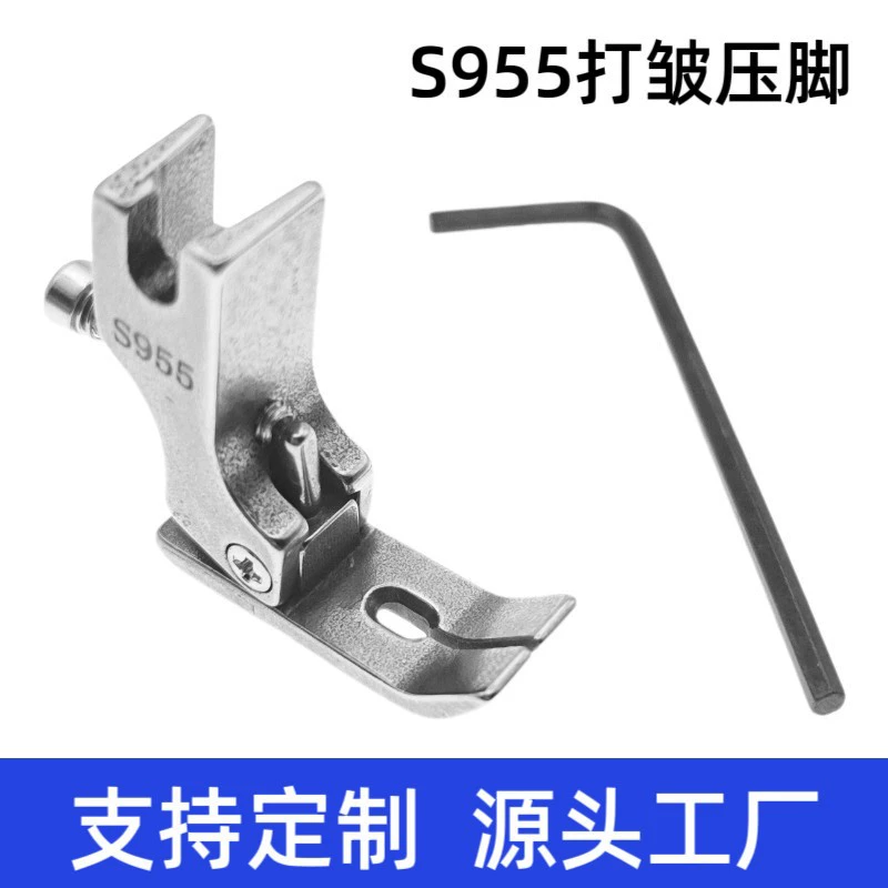 Новая плоская швейная машина, прижимная лапка для плиссировки S955, кружевная рюша, скидка P955, прижимная лапка для швейной машины.