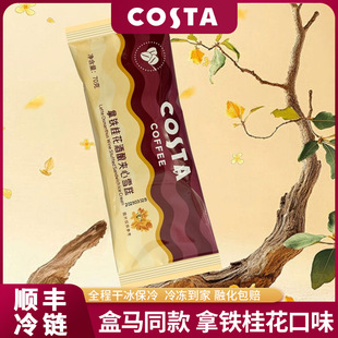 COSTA���������F�𻨾�ᄿ�ζ�A��ѩ�����ܰ���������l