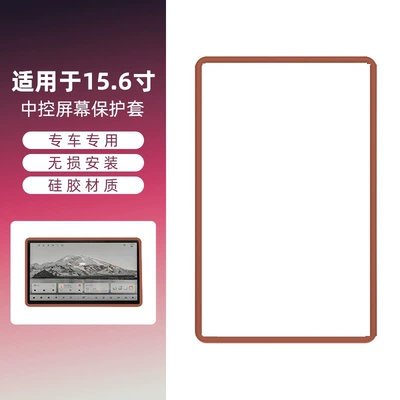 Anti-Scratch Anti-Drop Anti-Dust Car Other Automotive Interior Supplies - universal-fit-156inch-screen-protector-case-orange