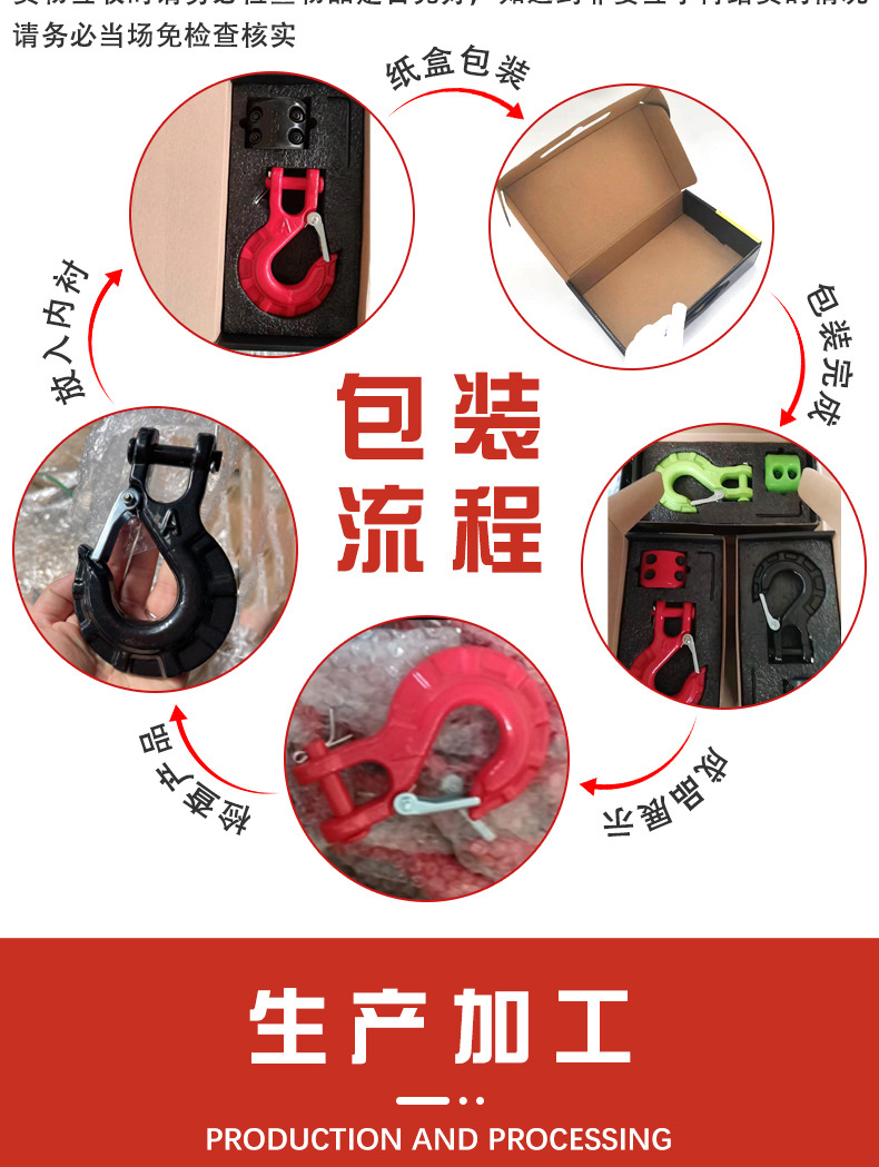 亿利丰详情页止动器+钩子_06